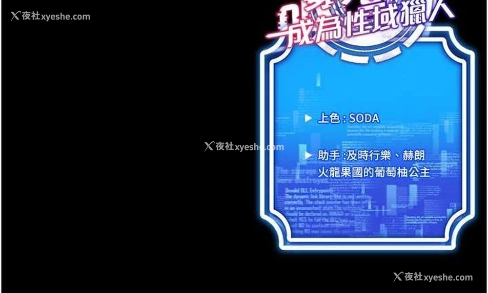 175P - 穿入VR成为性域猎人