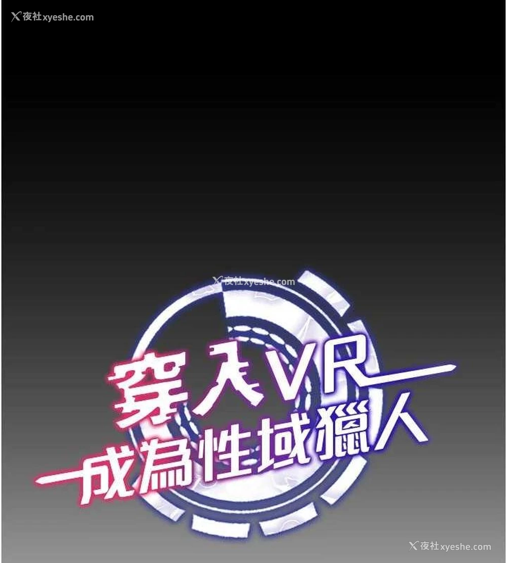 20P - 穿入VR成为性域猎人