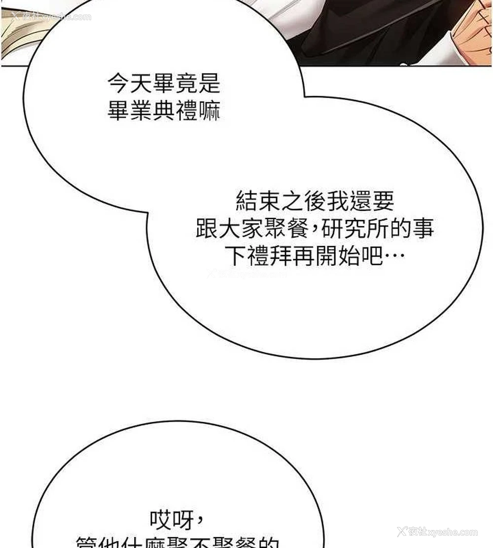 33P - 穿入VR成为性域猎人