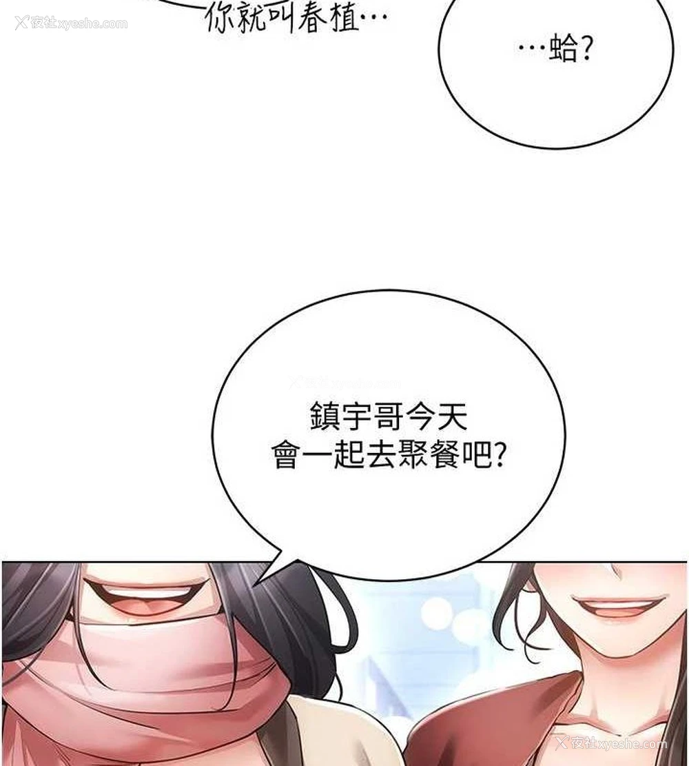 36P - 穿入VR成为性域猎人