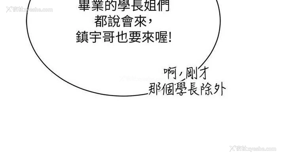 38P - 穿入VR成为性域猎人