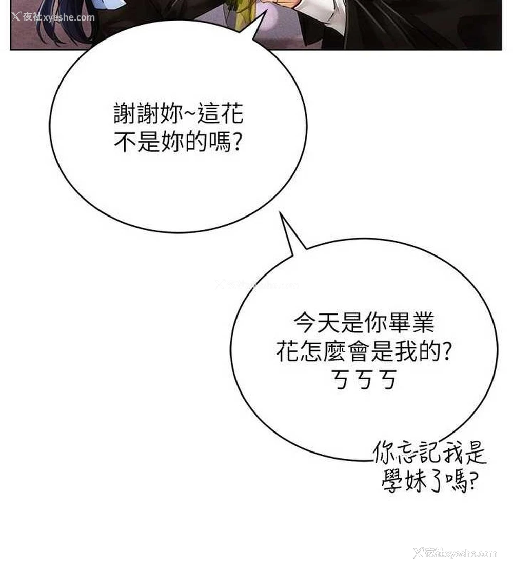 52P - 穿入VR成为性域猎人