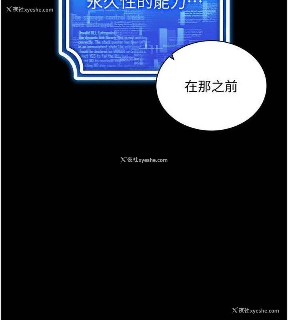 5P - 穿入VR成为性域猎人