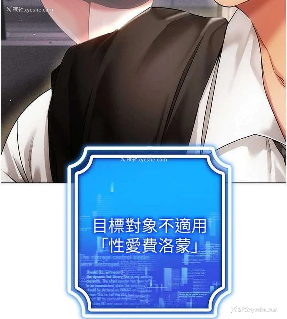 68P - 穿入VR成为性域猎人