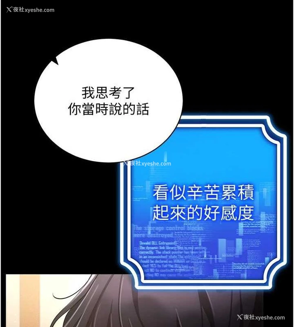 6P - 穿入VR成为性域猎人