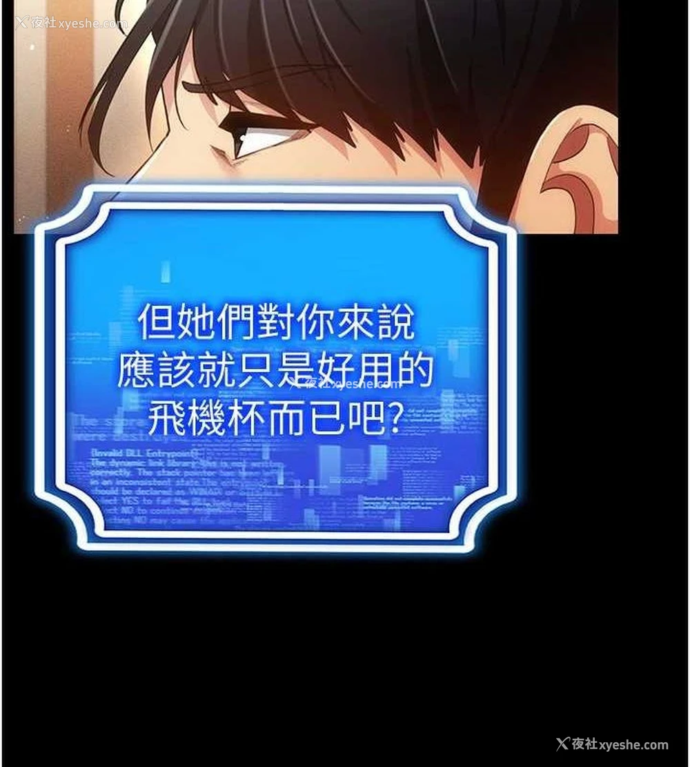 7P - 穿入VR成为性域猎人