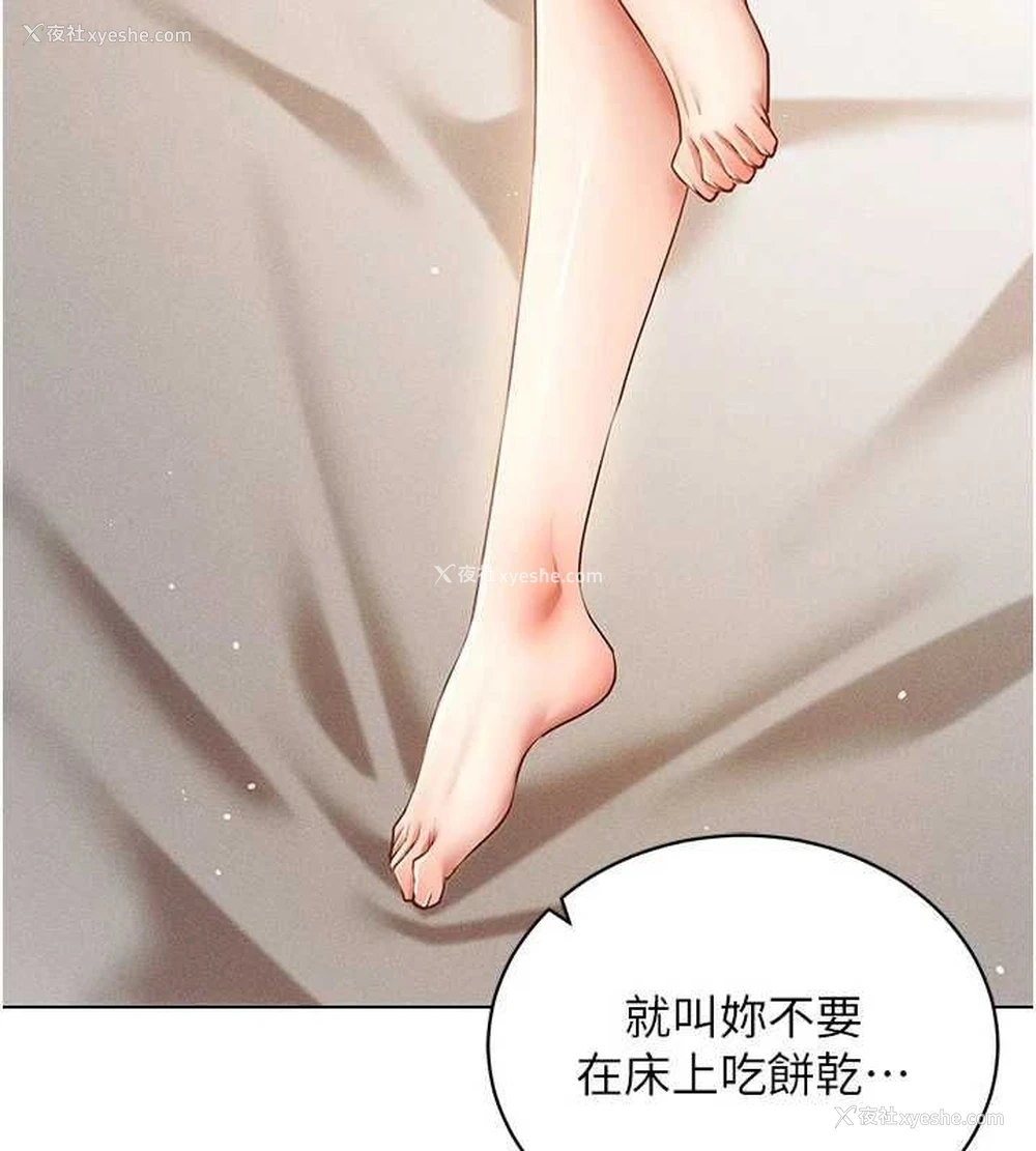 86P - 穿入VR成为性域猎人