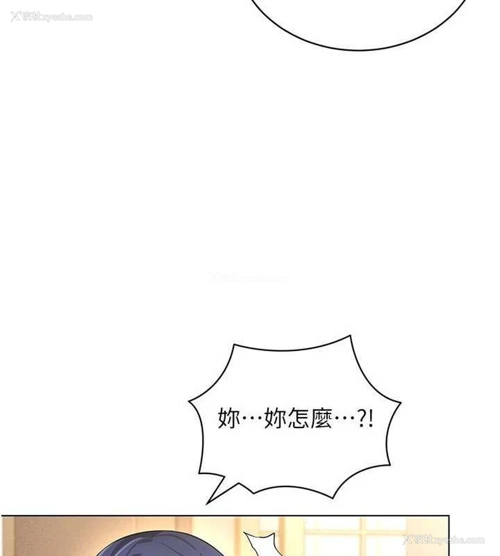 87P - 穿入VR成为性域猎人