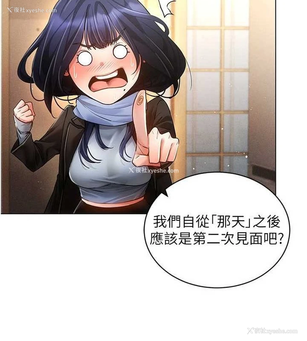 88P - 穿入VR成为性域猎人