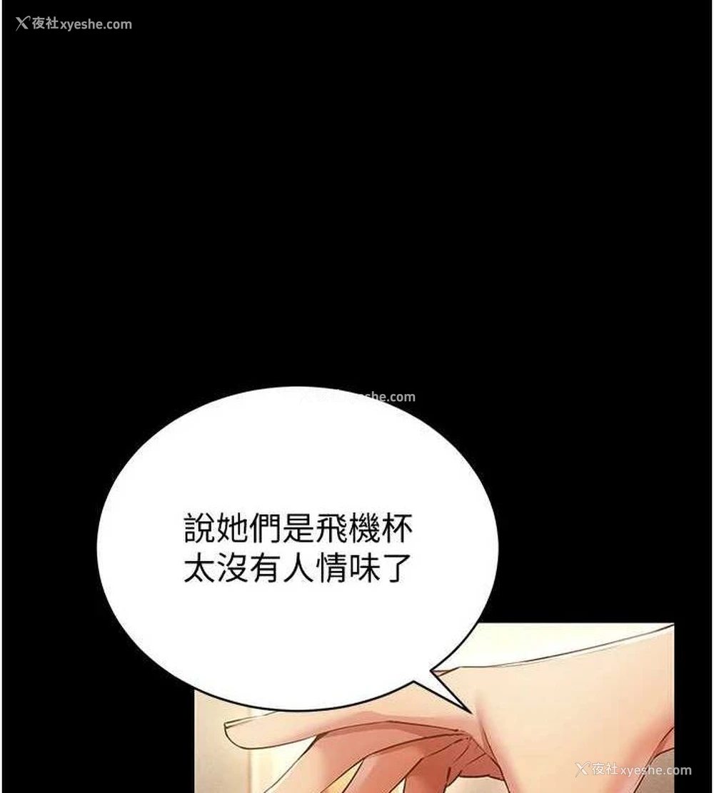 8P - 穿入VR成为性域猎人