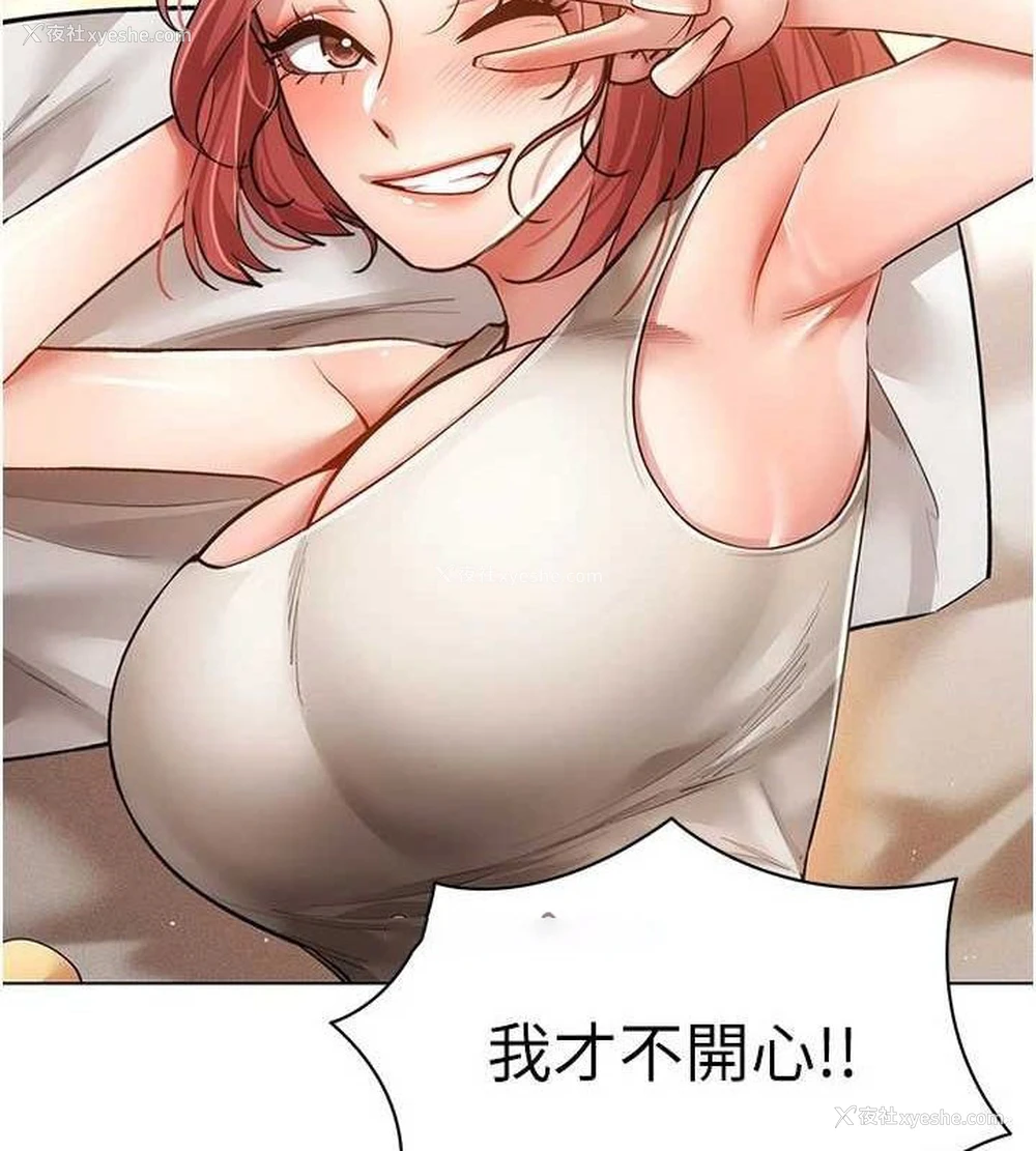 90P - 穿入VR成为性域猎人