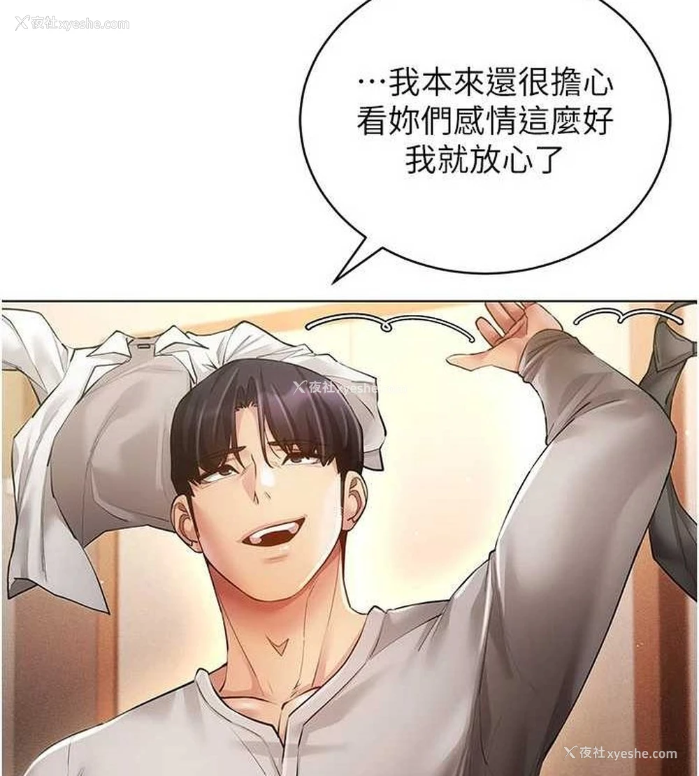 92P - 穿入VR成为性域猎人
