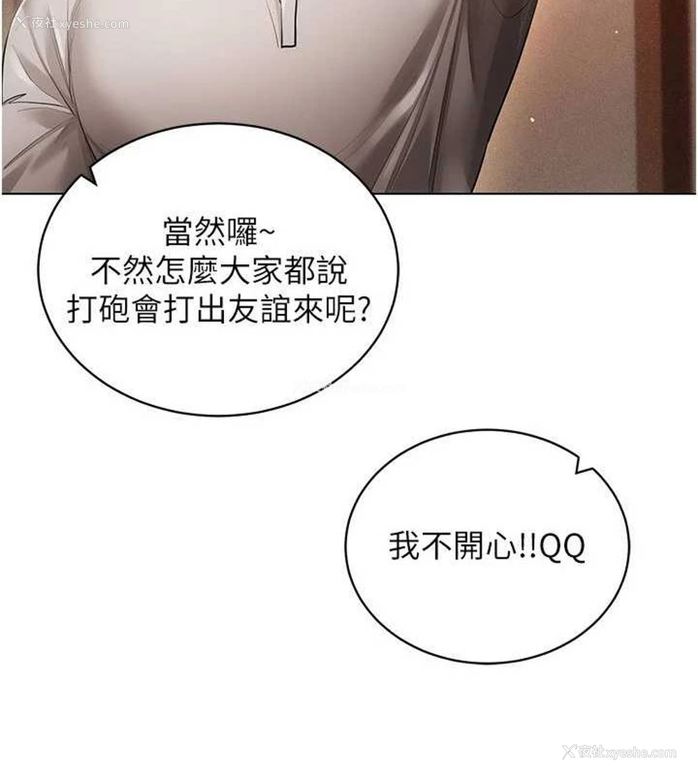 93P - 穿入VR成为性域猎人