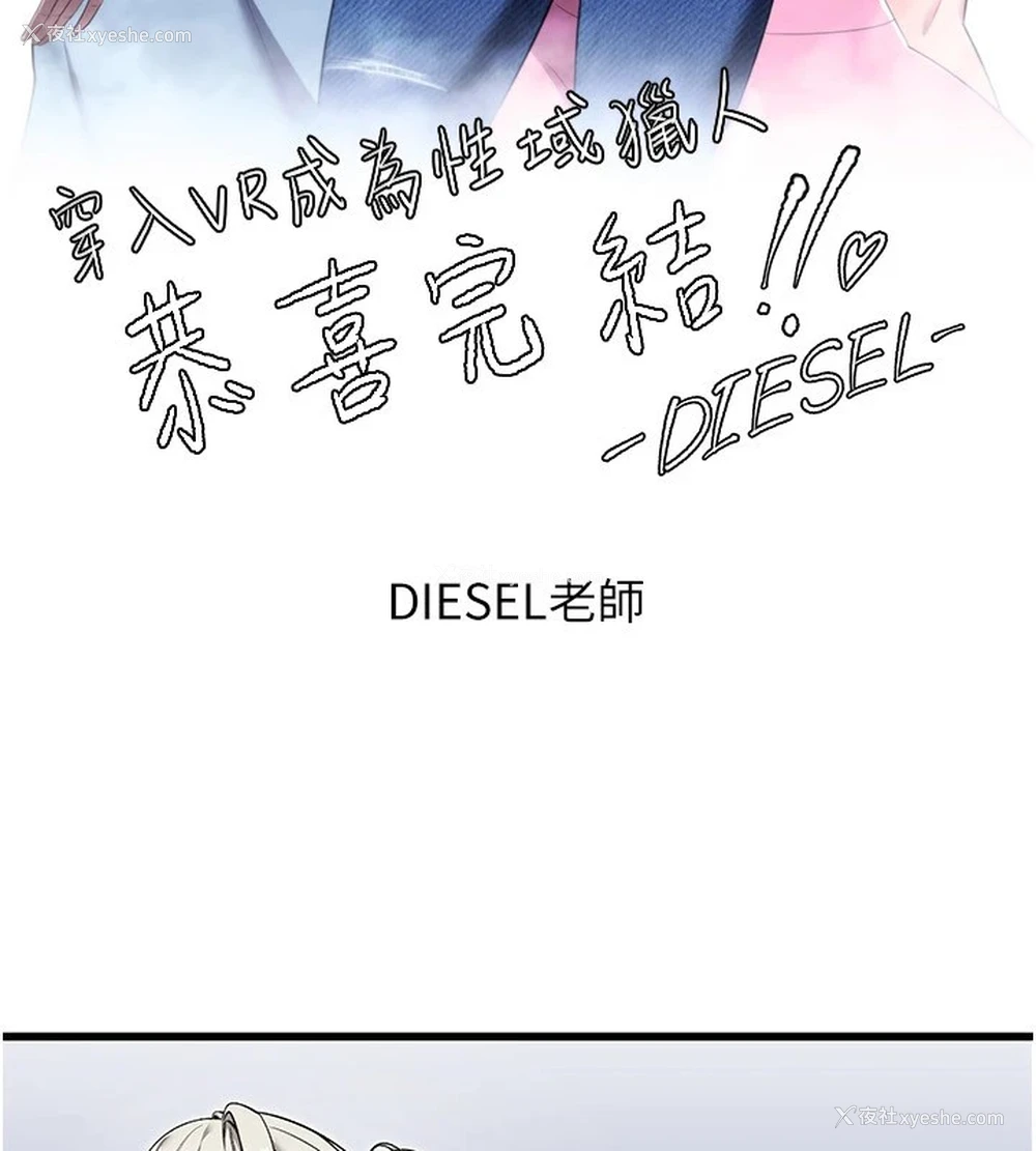 11P - 穿入VR成为性域猎人