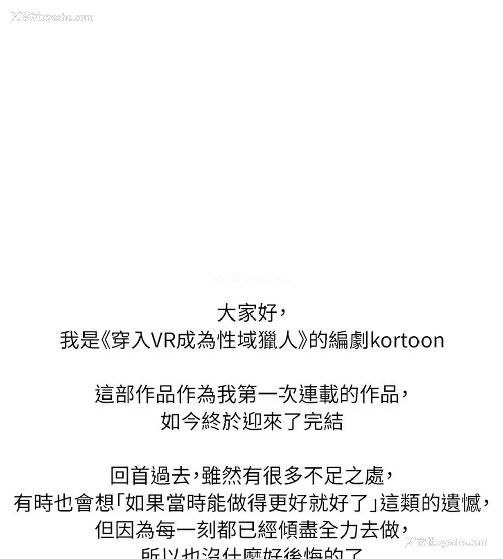 1P - 穿入VR成为性域猎人