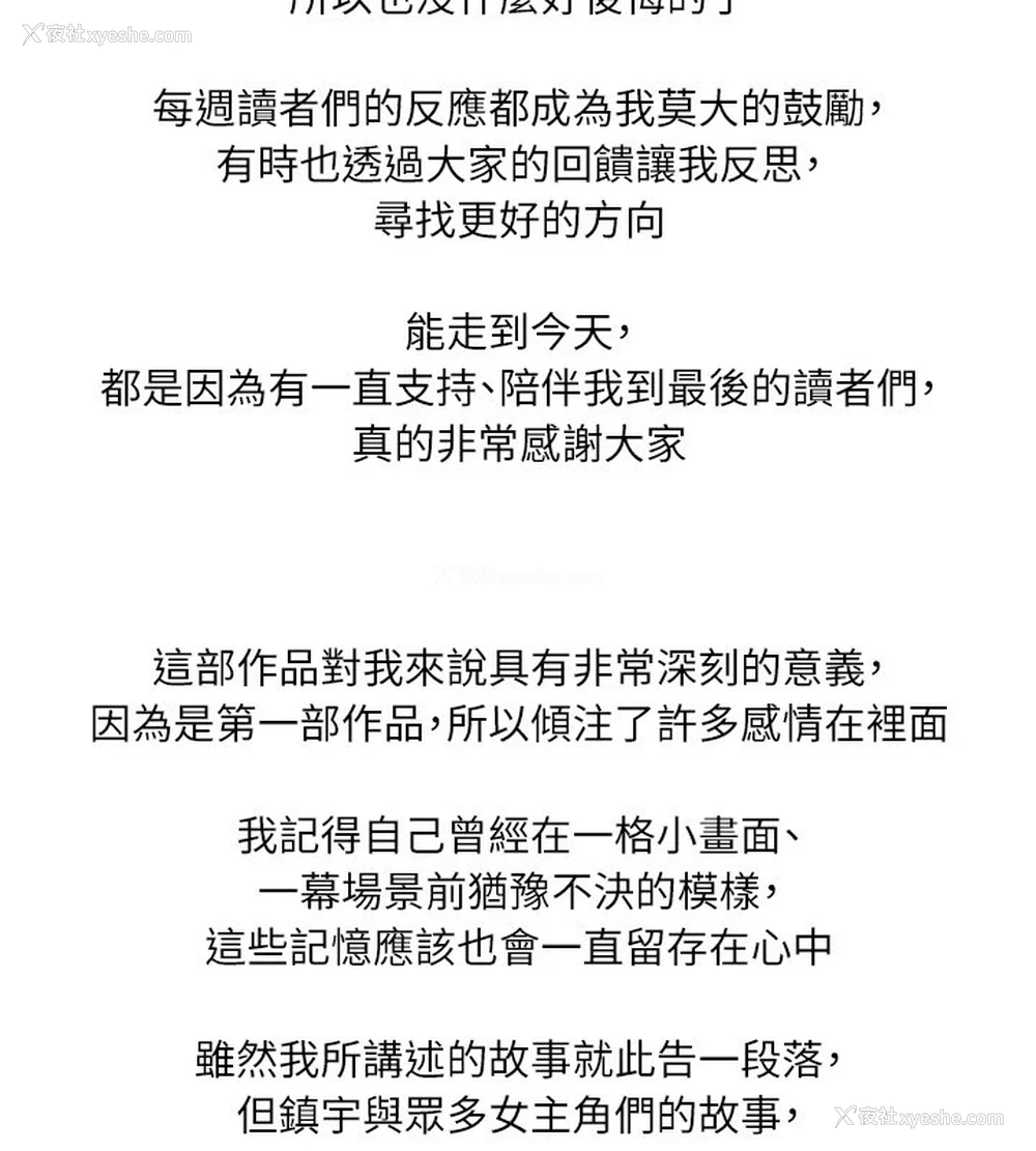 2P - 穿入VR成为性域猎人