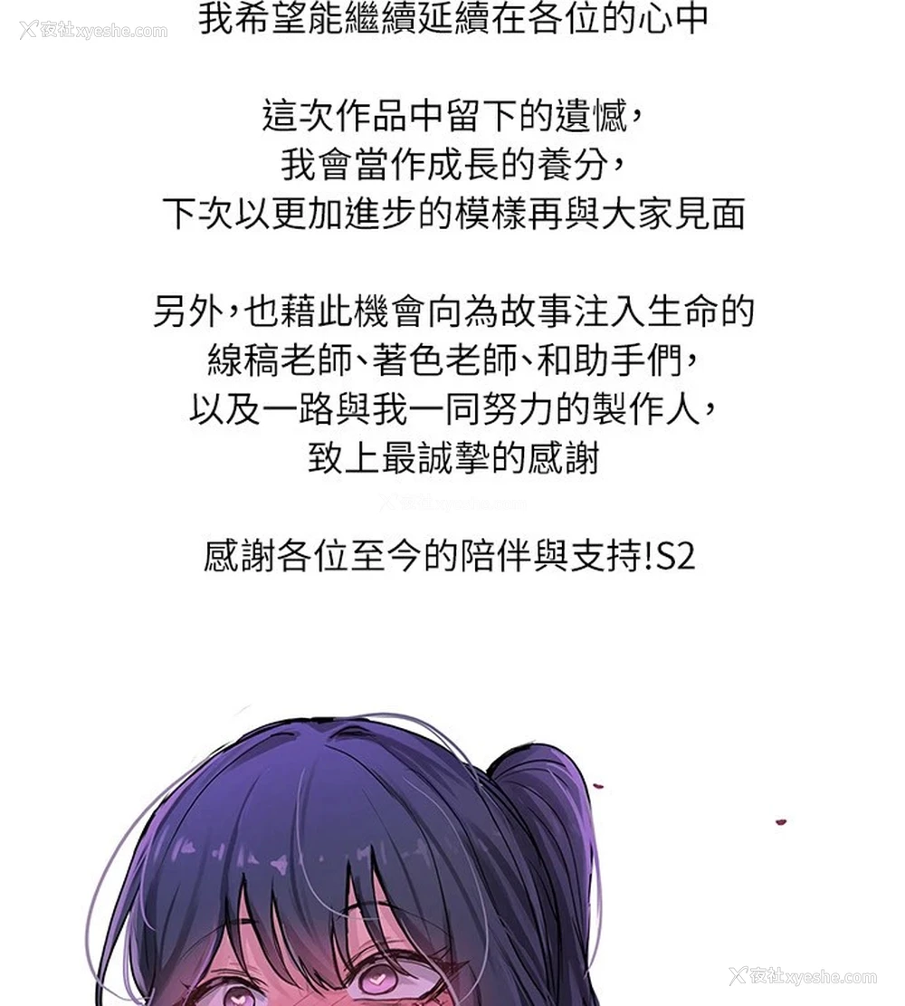 3P - 穿入VR成为性域猎人
