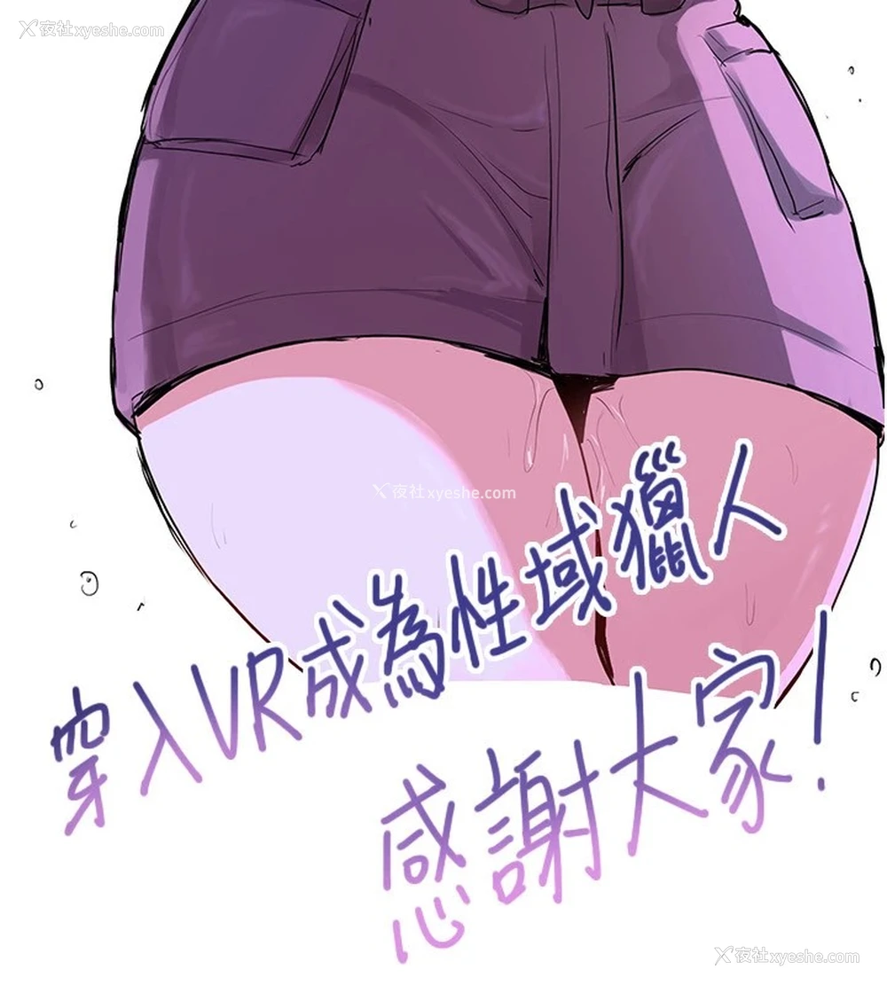 5P - 穿入VR成为性域猎人
