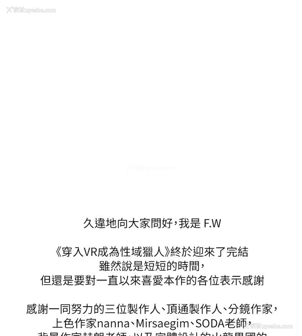 7P - 穿入VR成为性域猎人