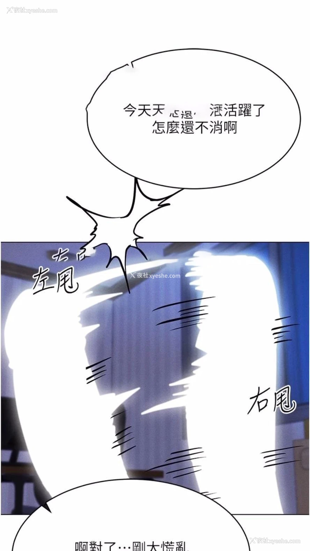 101P - 穿入VR成为性域猎人