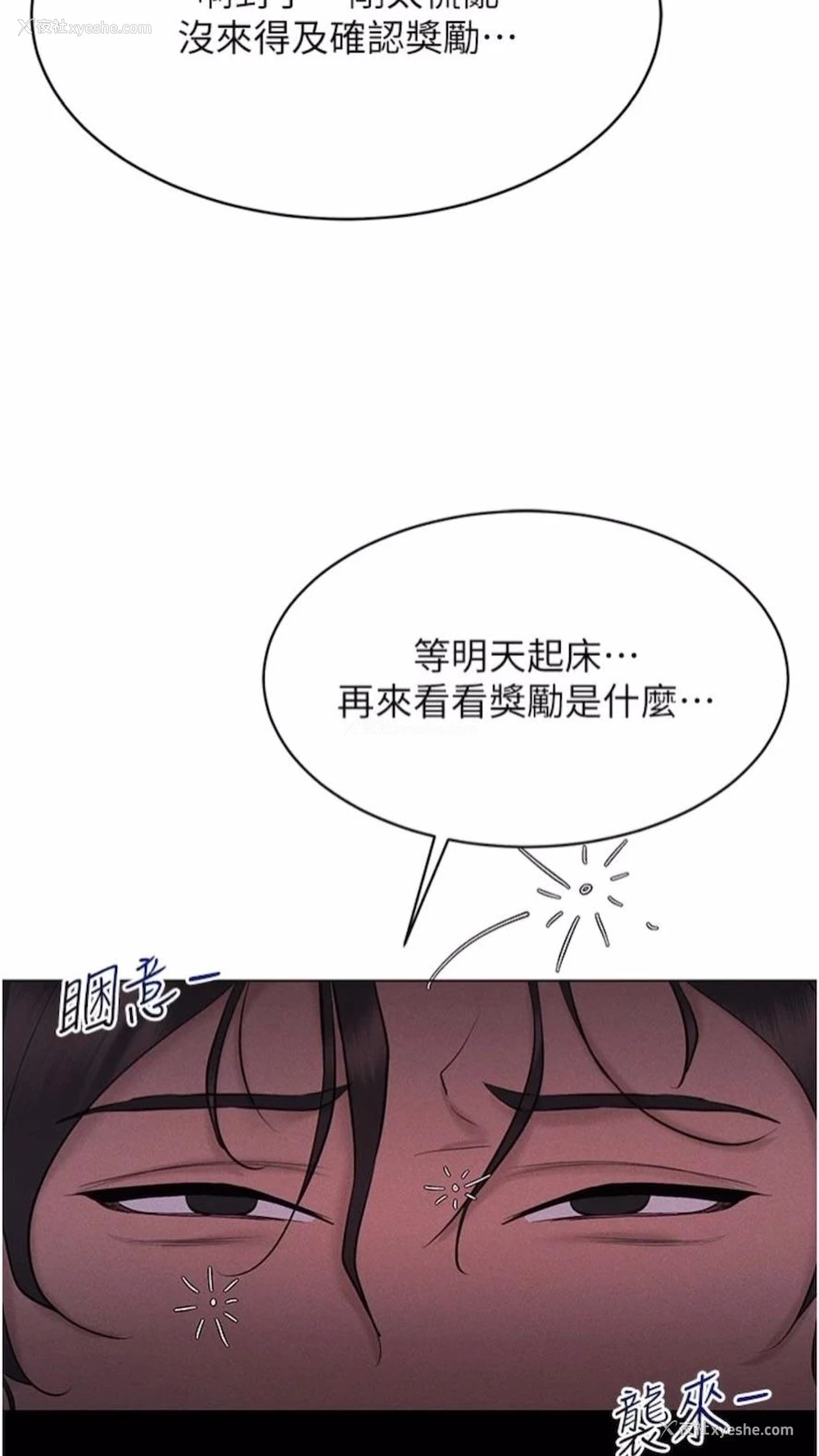 102P - 穿入VR成为性域猎人