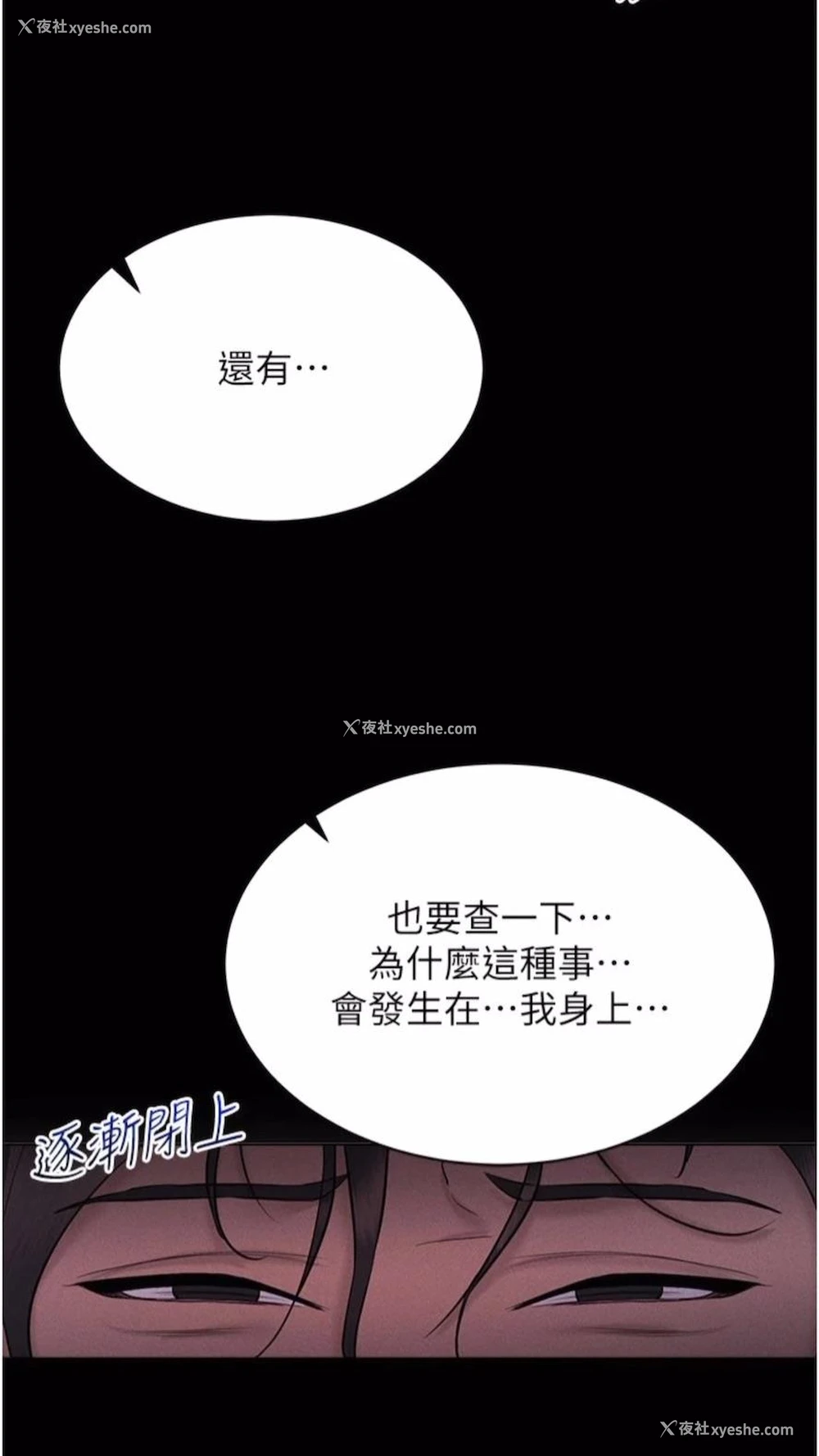 103P - 穿入VR成为性域猎人
