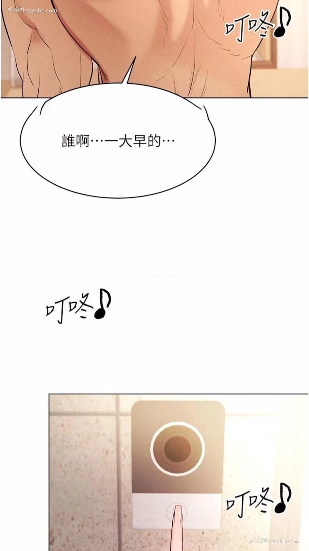 106P - 穿入VR成为性域猎人