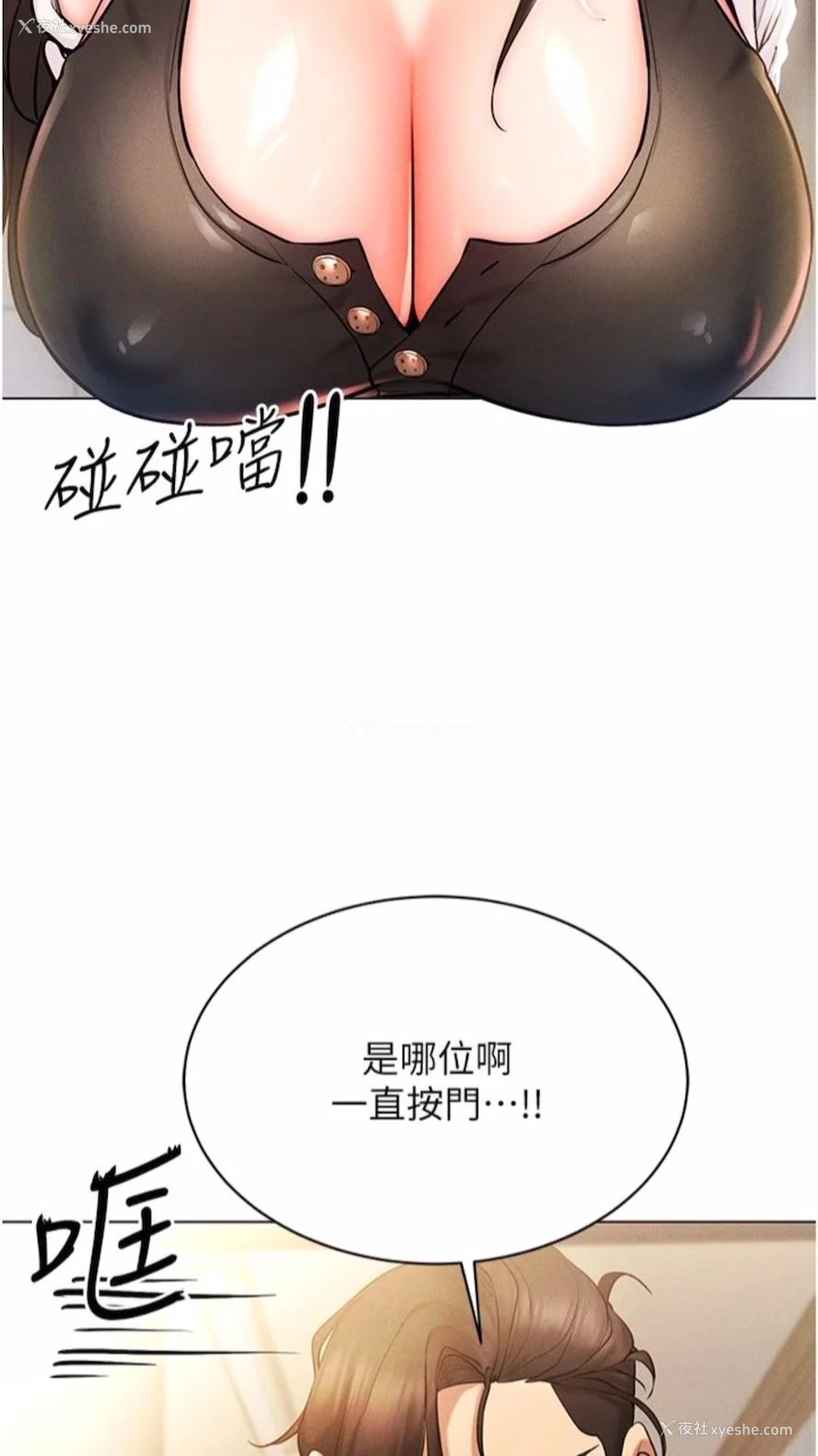 110P - 穿入VR成为性域猎人