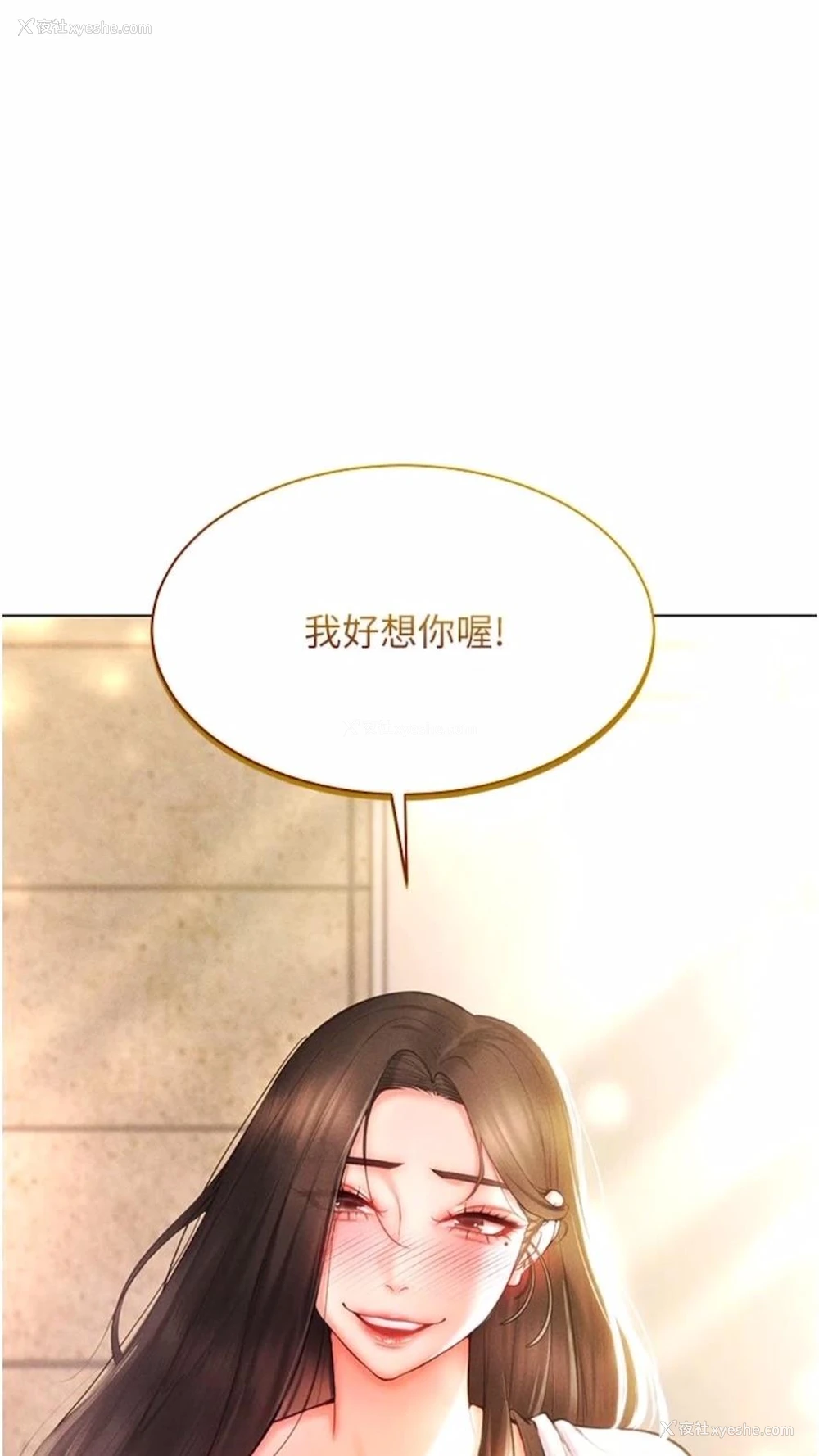 113P - 穿入VR成为性域猎人