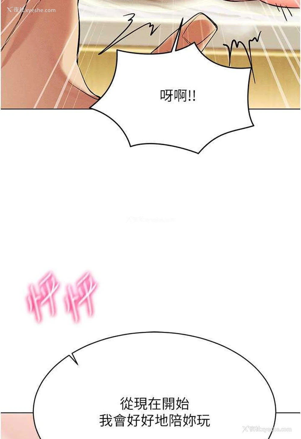 117P - 穿入VR成为性域猎人