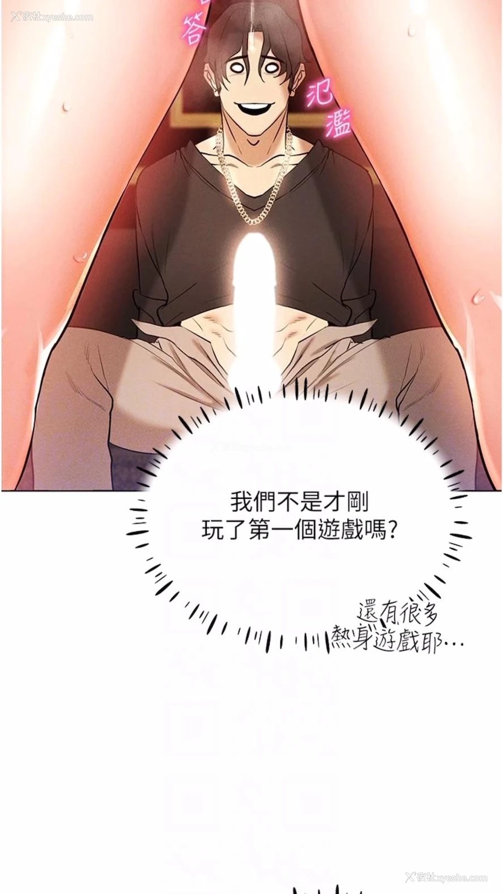 12P - 穿入VR成为性域猎人