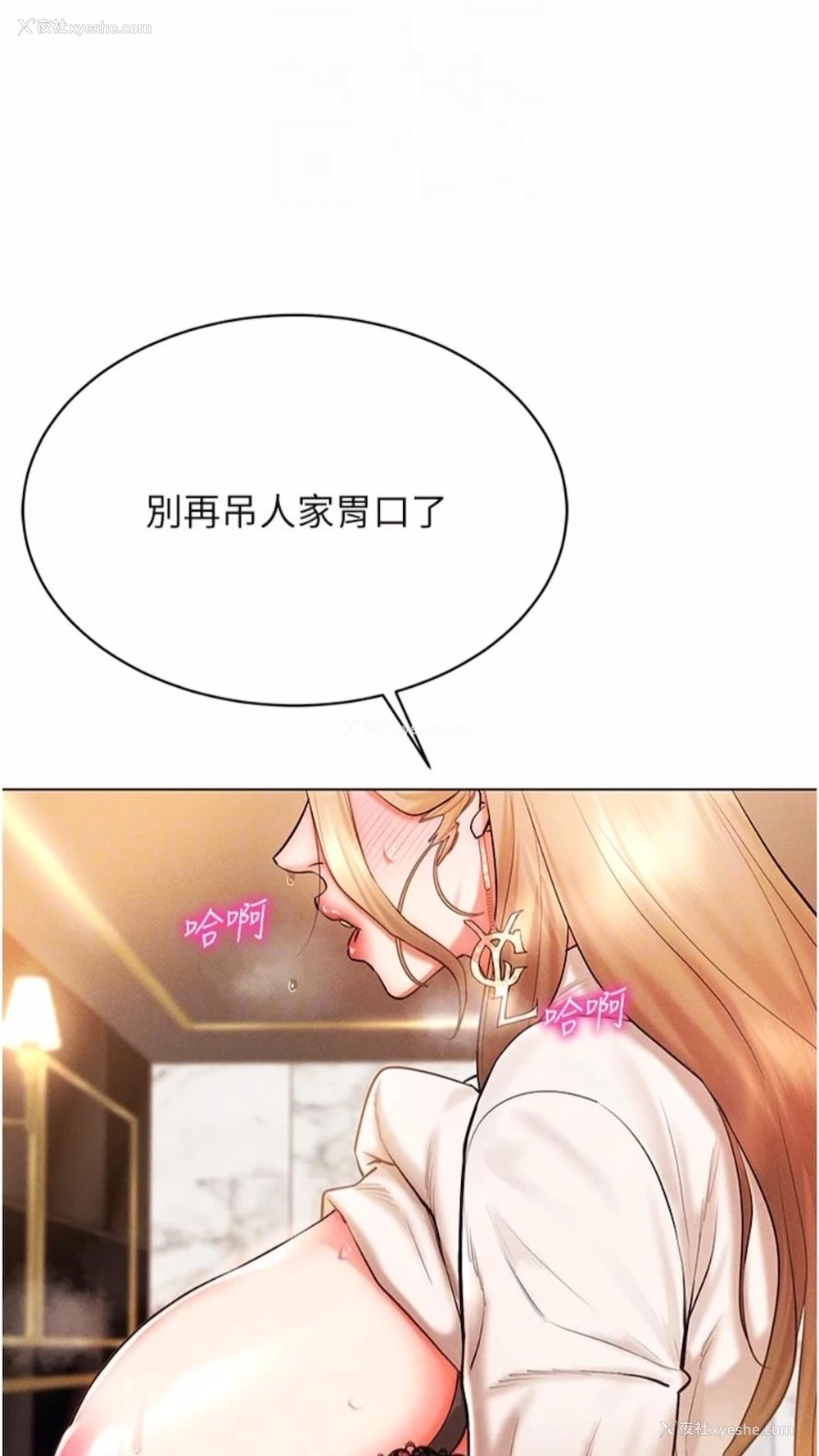 14P - 穿入VR成为性域猎人