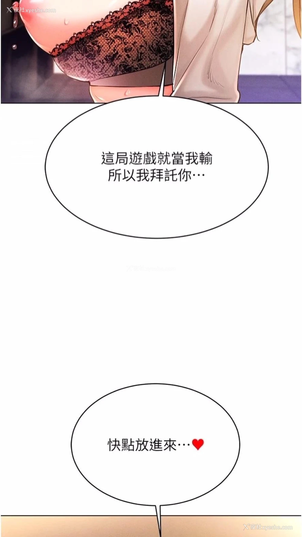 15P - 穿入VR成为性域猎人
