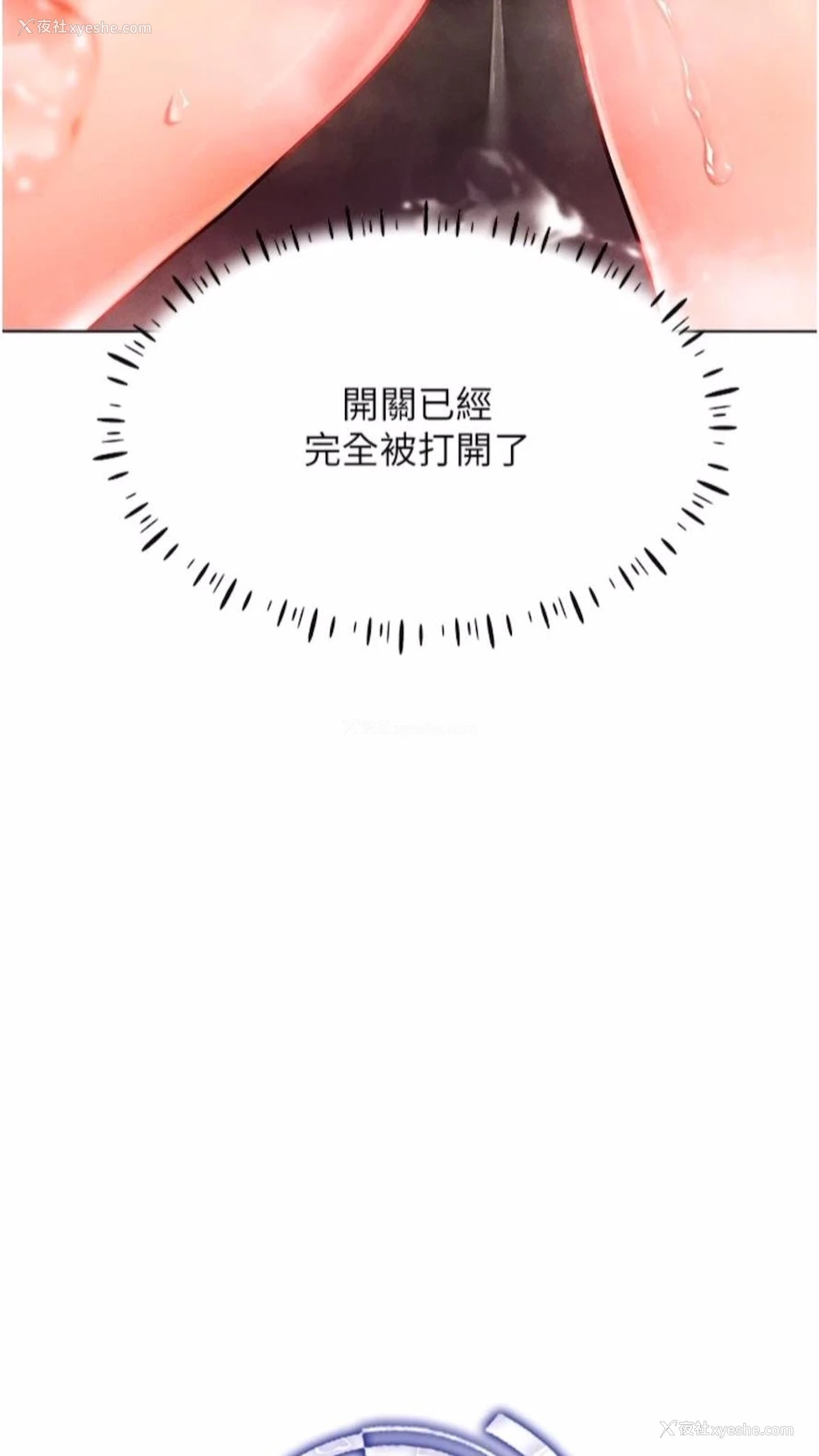 17P - 穿入VR成为性域猎人