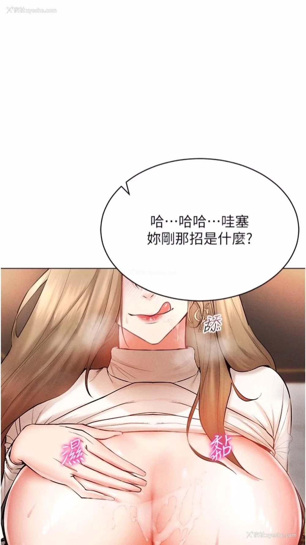 1P - 穿入VR成为性域猎人