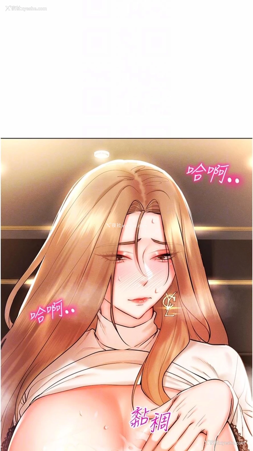 22P - 穿入VR成为性域猎人