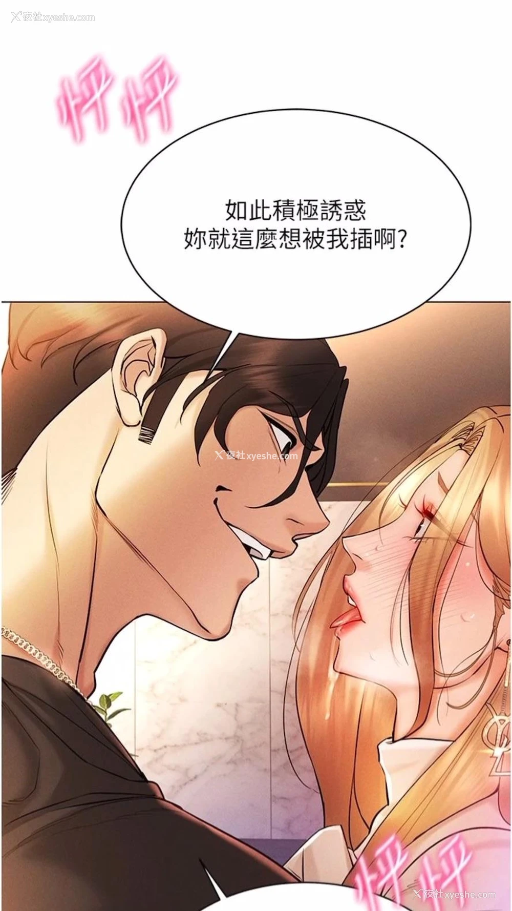 26P - 穿入VR成为性域猎人
