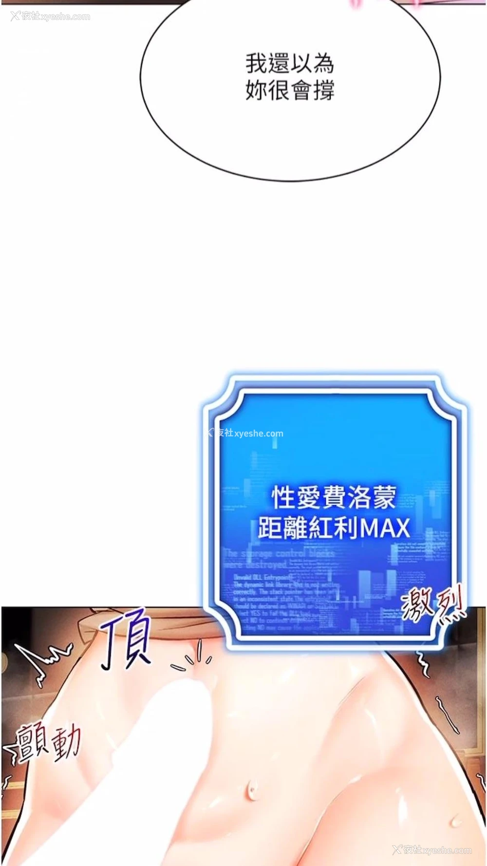 27P - 穿入VR成为性域猎人
