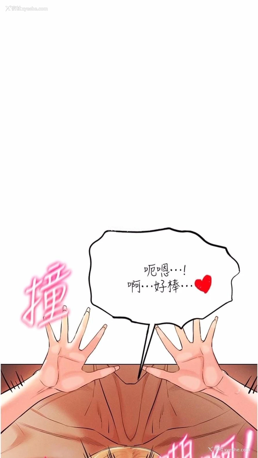 43P - 穿入VR成为性域猎人