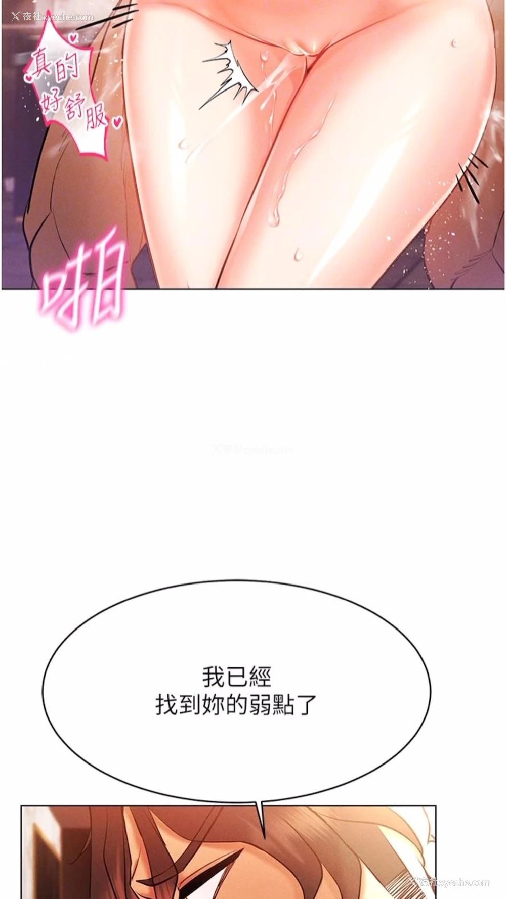 50P - 穿入VR成为性域猎人