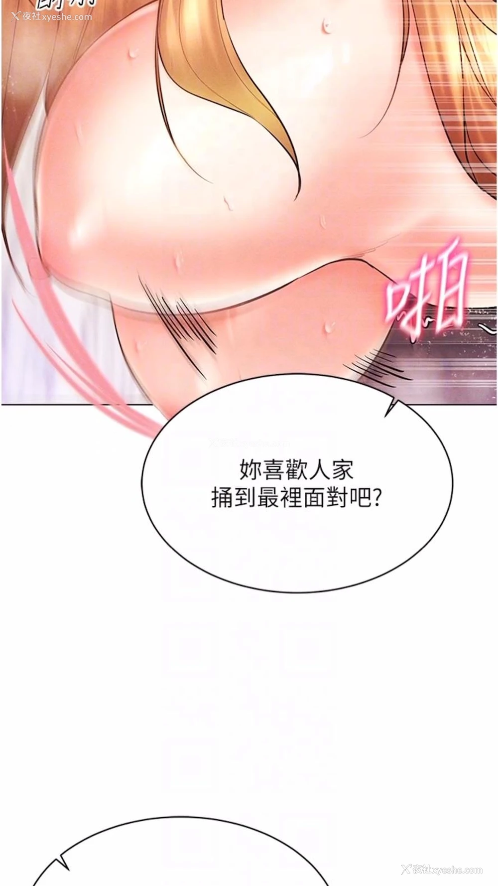 53P - 穿入VR成为性域猎人