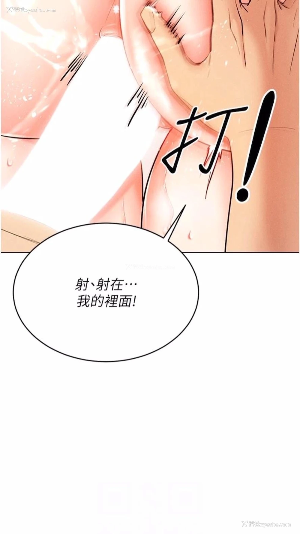 55P - 穿入VR成为性域猎人