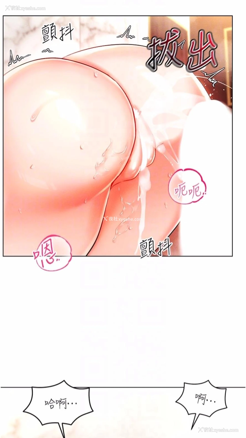 61P - 穿入VR成为性域猎人