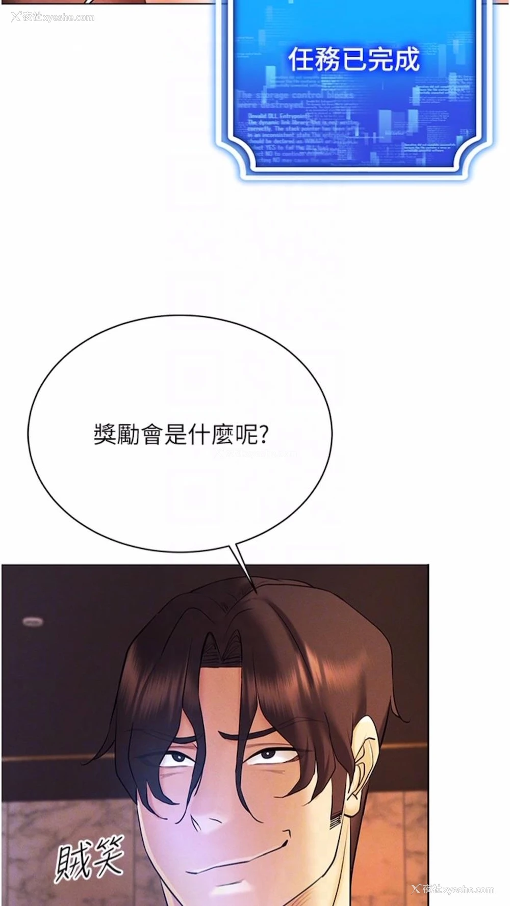 66P - 穿入VR成为性域猎人