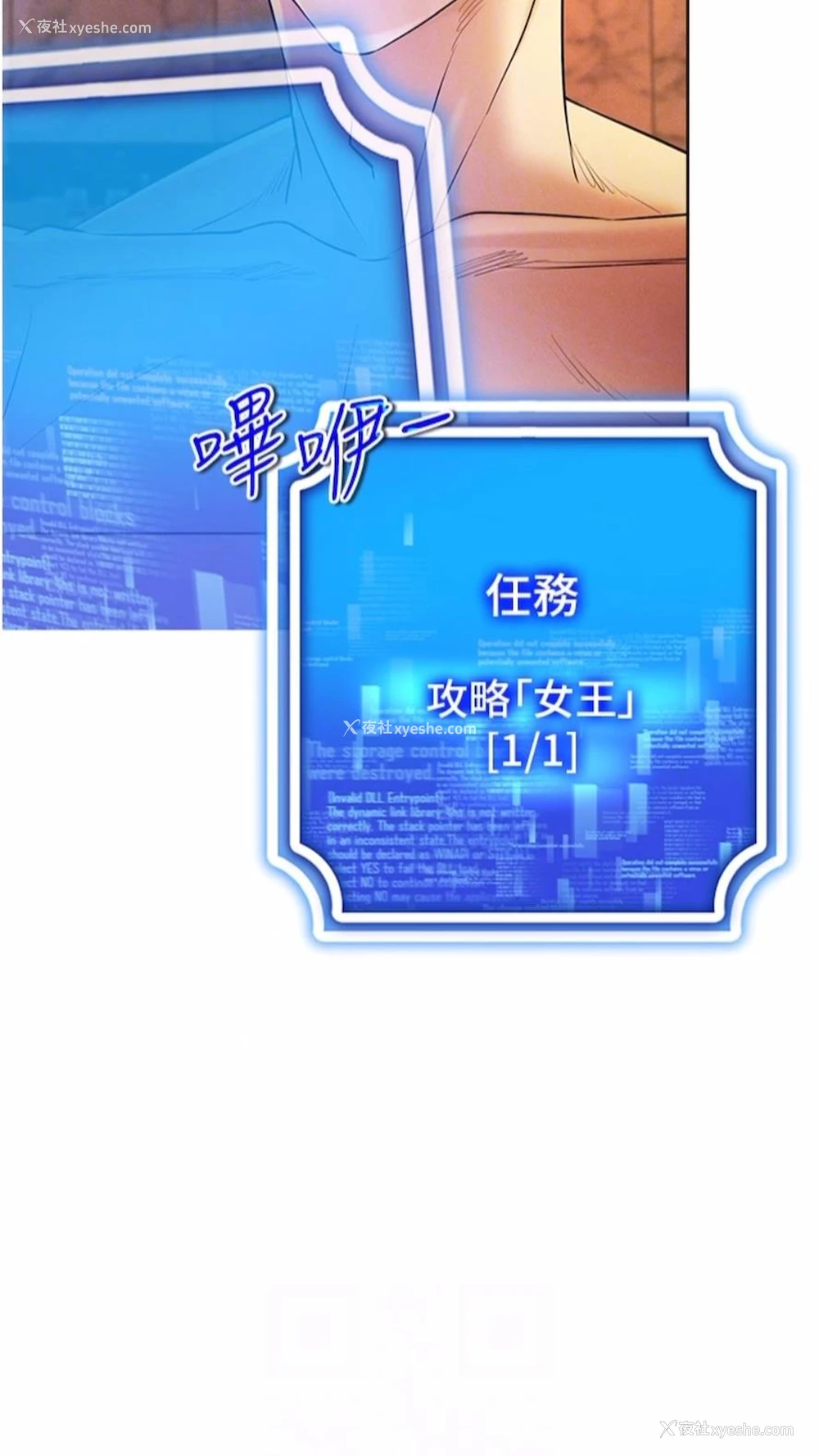 67P - 穿入VR成为性域猎人
