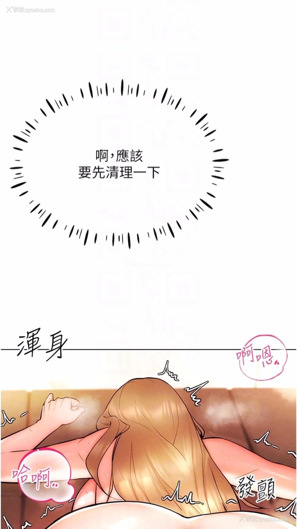 68P - 穿入VR成为性域猎人