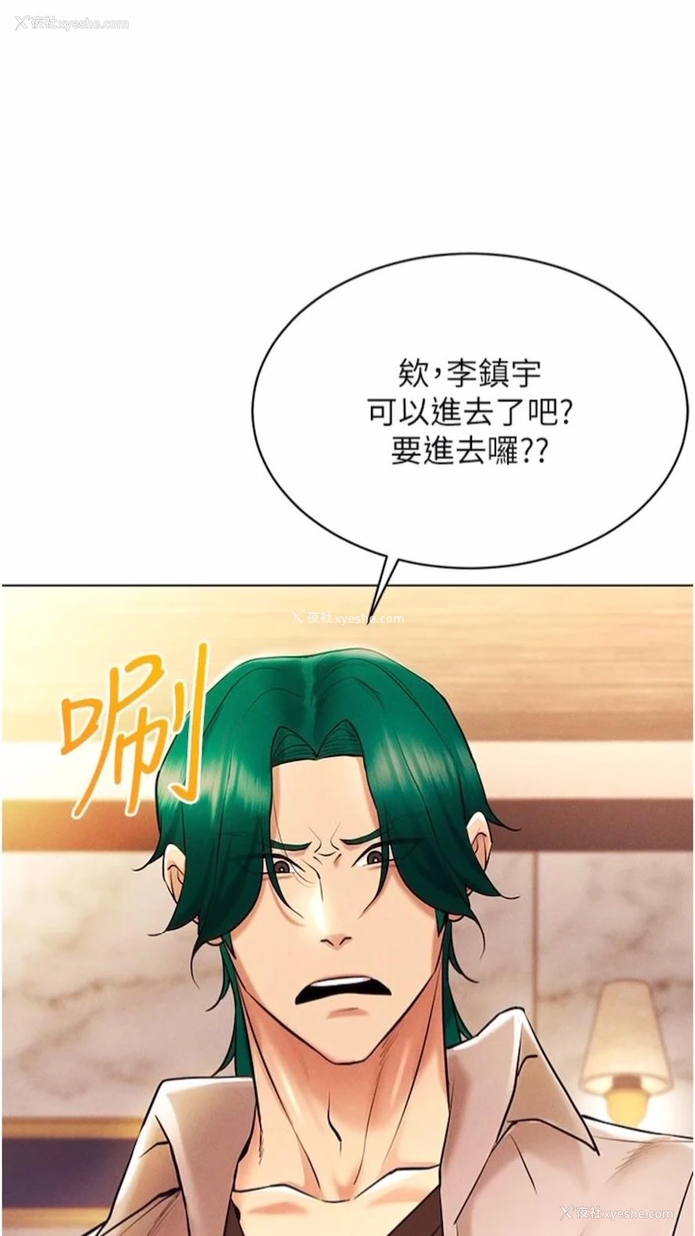 71P - 穿入VR成为性域猎人