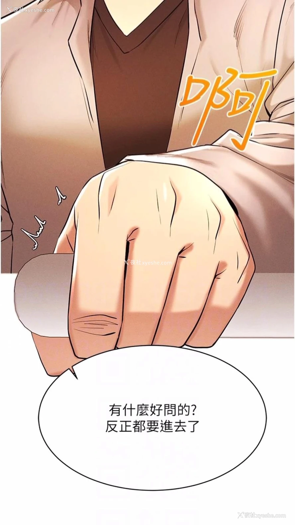 72P - 穿入VR成为性域猎人