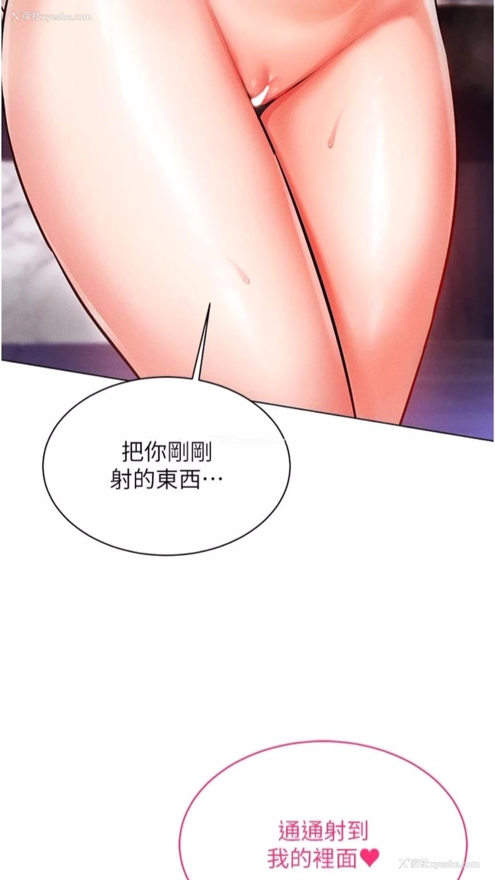 7P - 穿入VR成为性域猎人