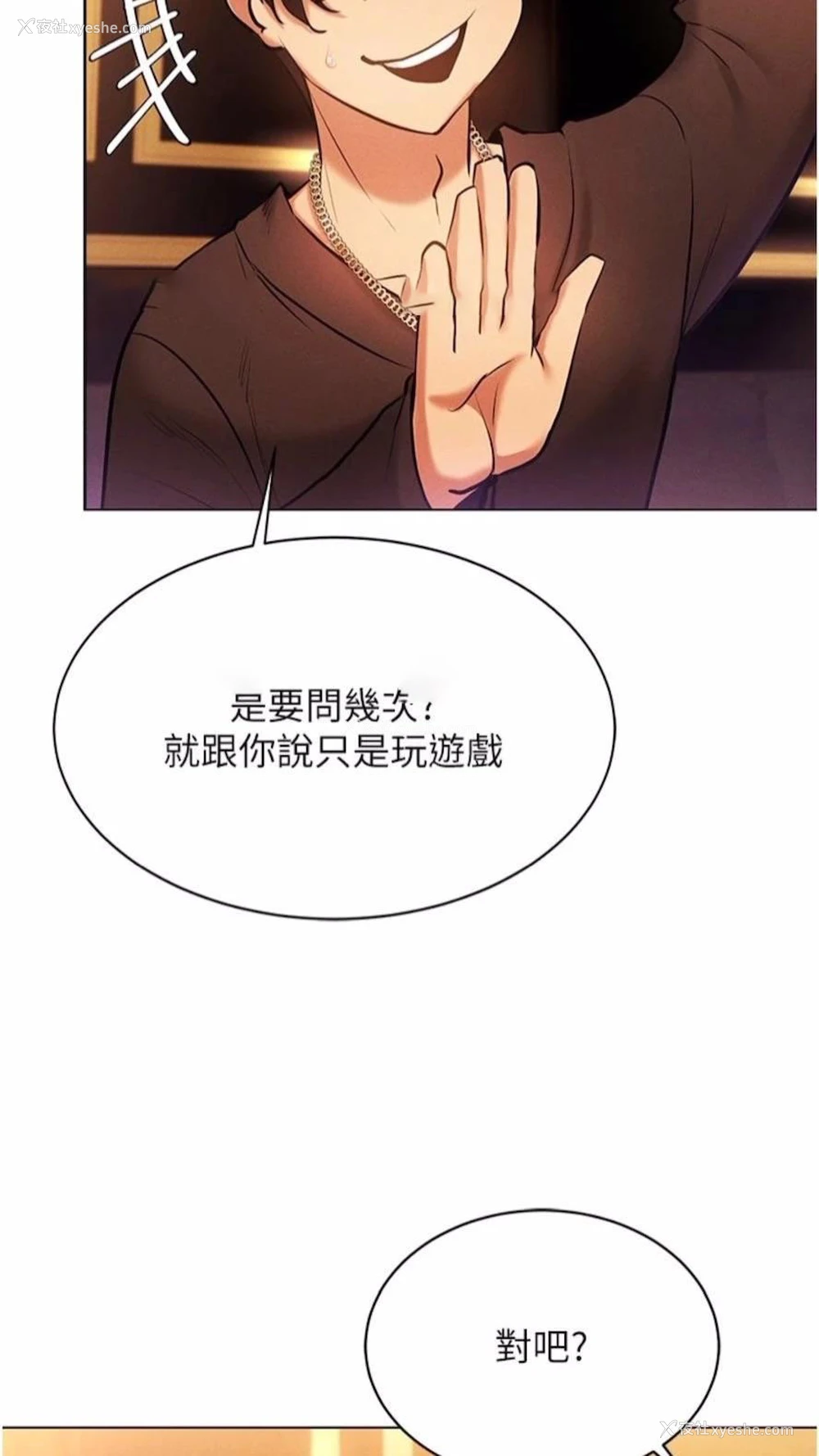 83P - 穿入VR成为性域猎人